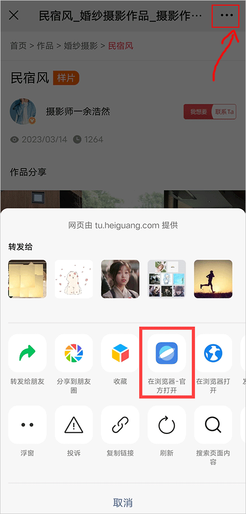 壹号安卓通用版V12.6.38